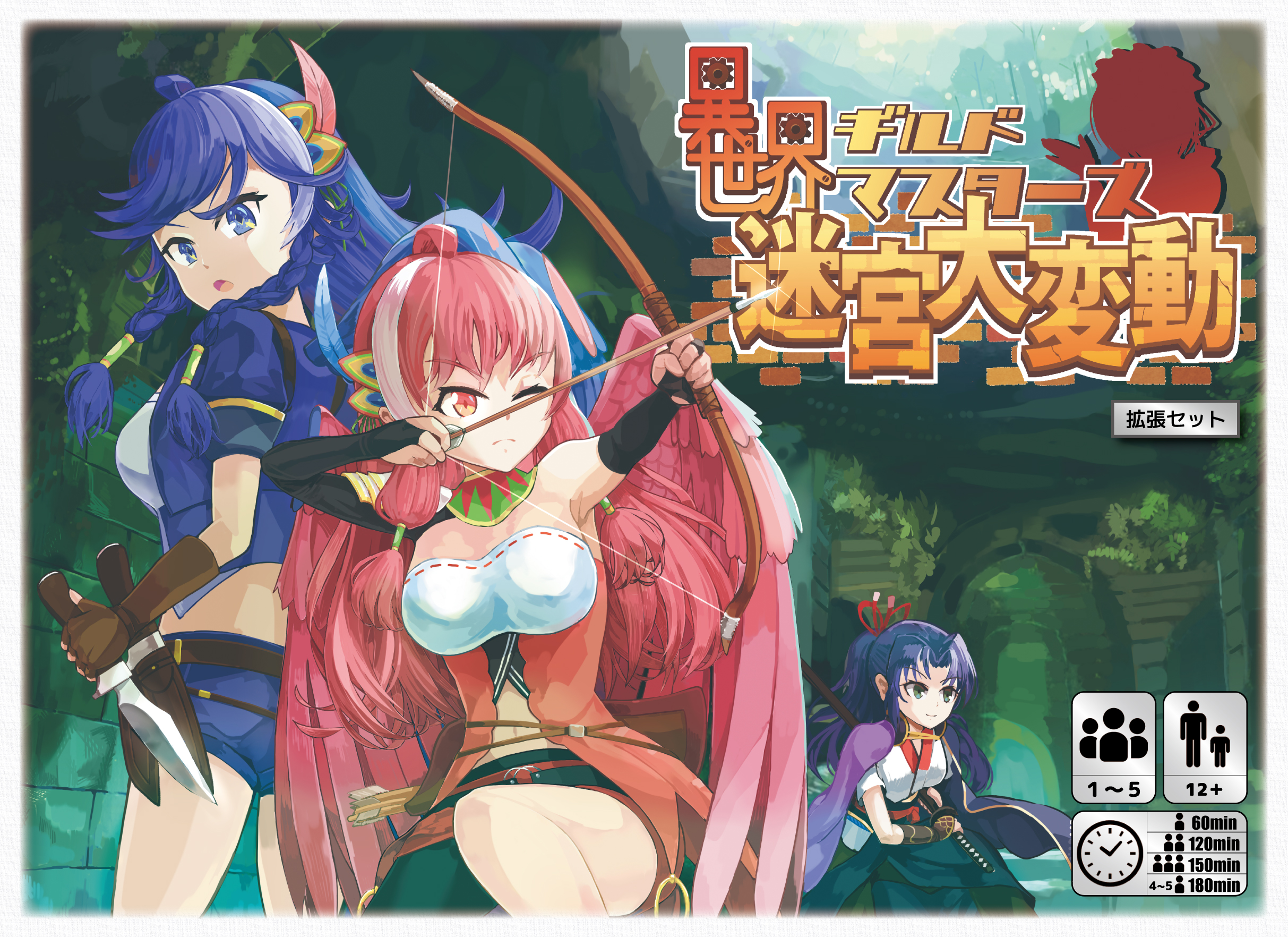異世界ギルドマスターズ - 六角えんぴつ 公式サイト